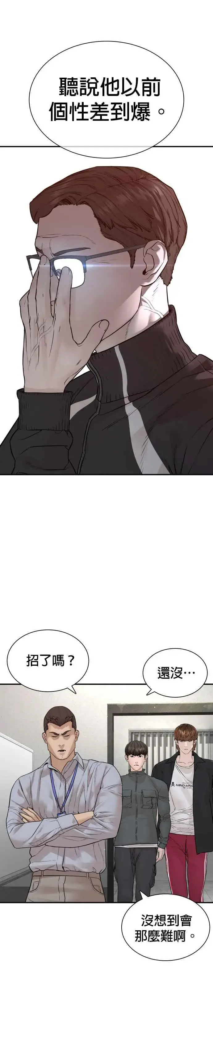 漫画《格斗实况》第200话 耳朵好痒第17张图
