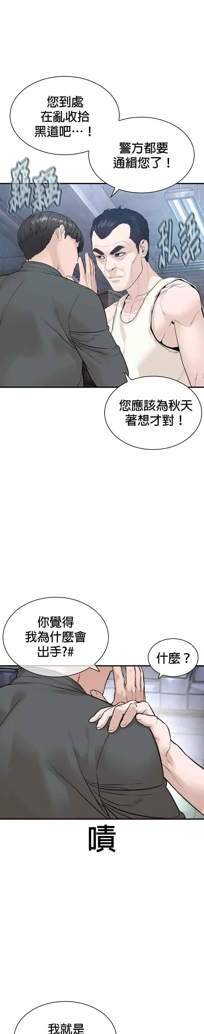 漫画《格斗实况》第200话 耳朵好痒第2张图