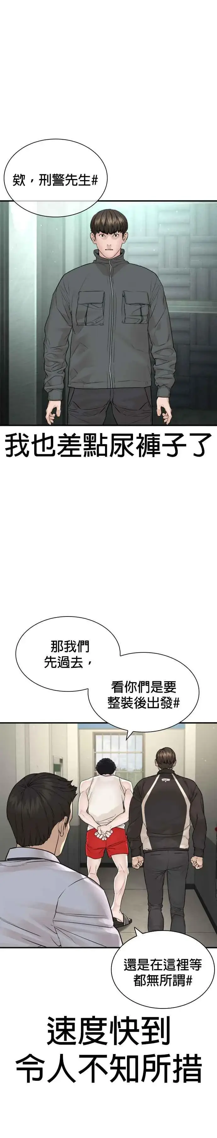漫画《格斗实况》第200话 耳朵好痒第23张图