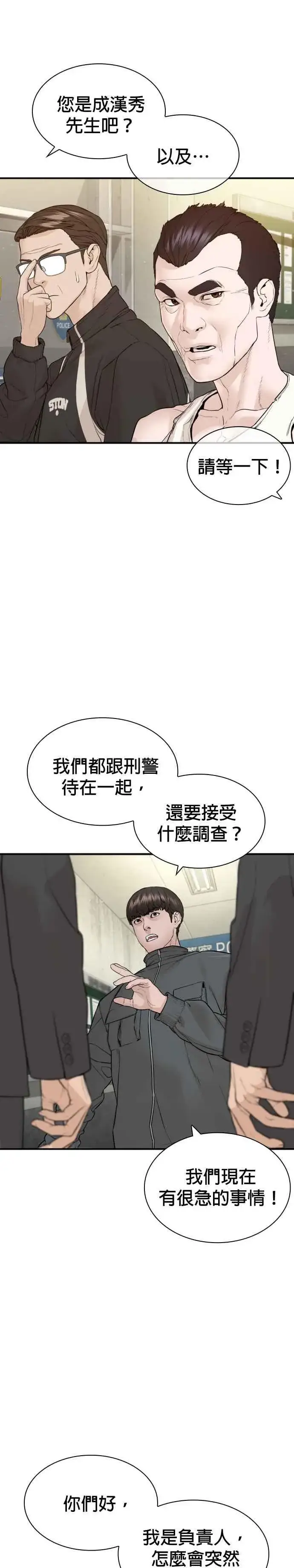 漫画《格斗实况》第200话 耳朵好痒第26张图