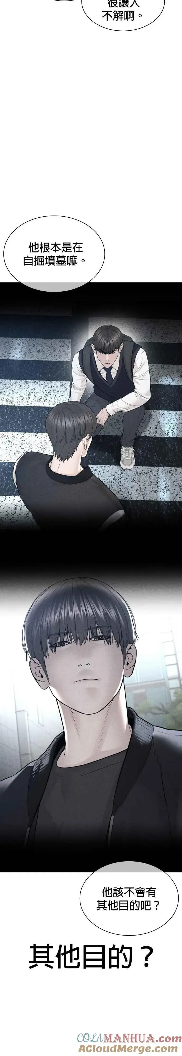 漫画《格斗实况》第201话 你们这是要干嘛？第19张图
