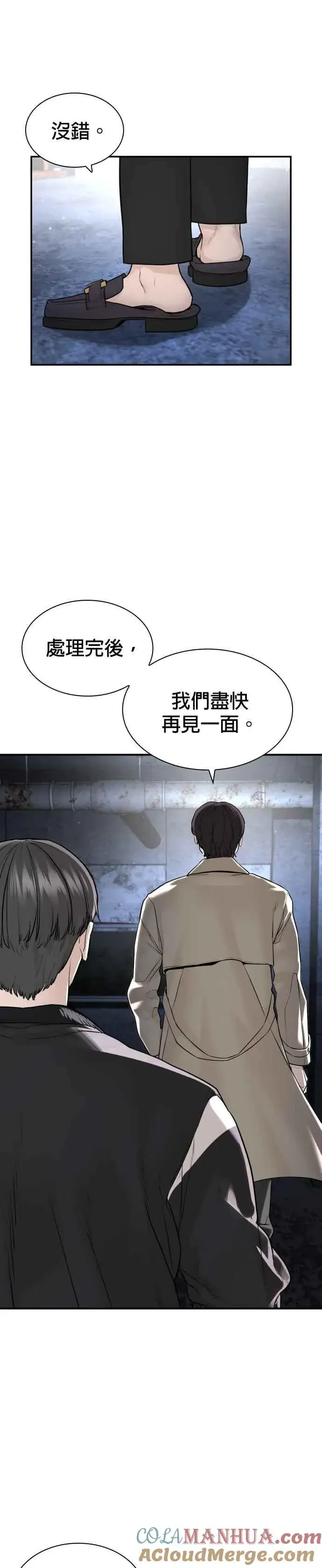 漫画《格斗实况》第201话 你们这是要干嘛？第21张图