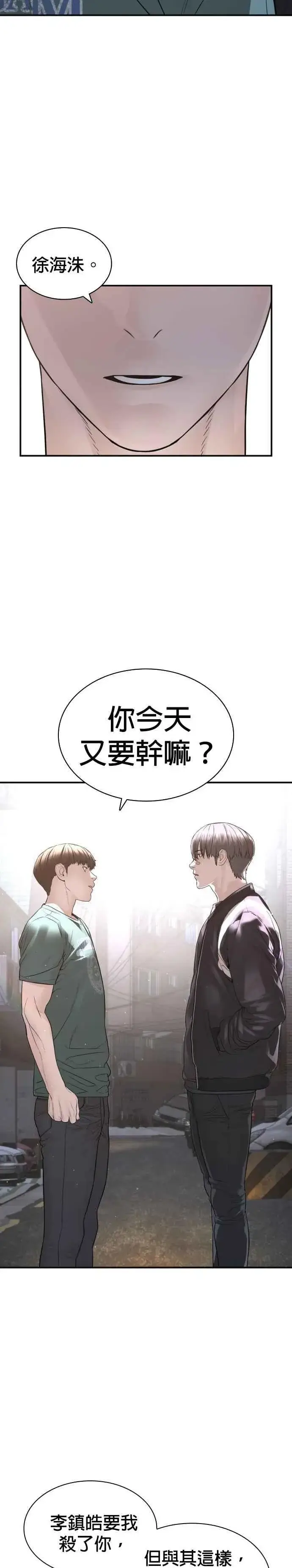 漫画《格斗实况》第201话 你们这是要干嘛？第38张图