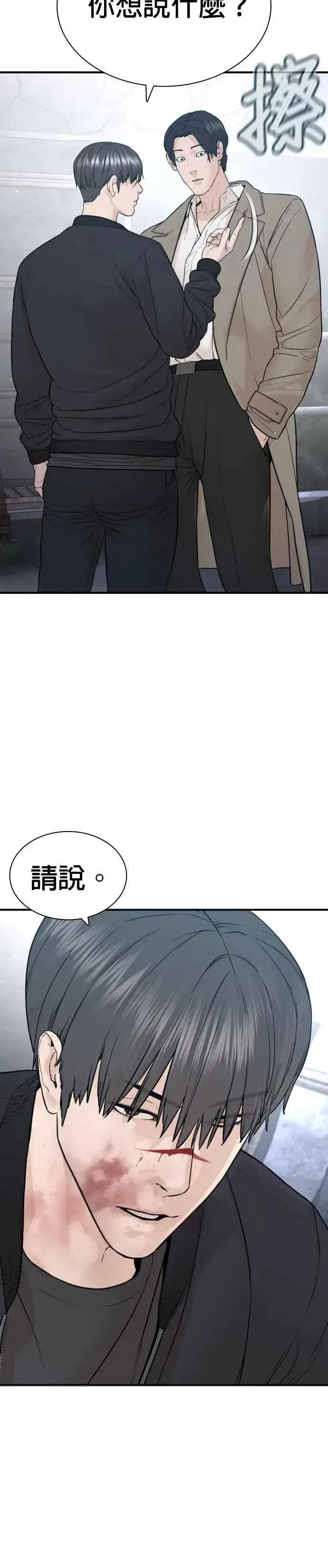 漫画《格斗实况》第201话 你们这是要干嘛？第4张图