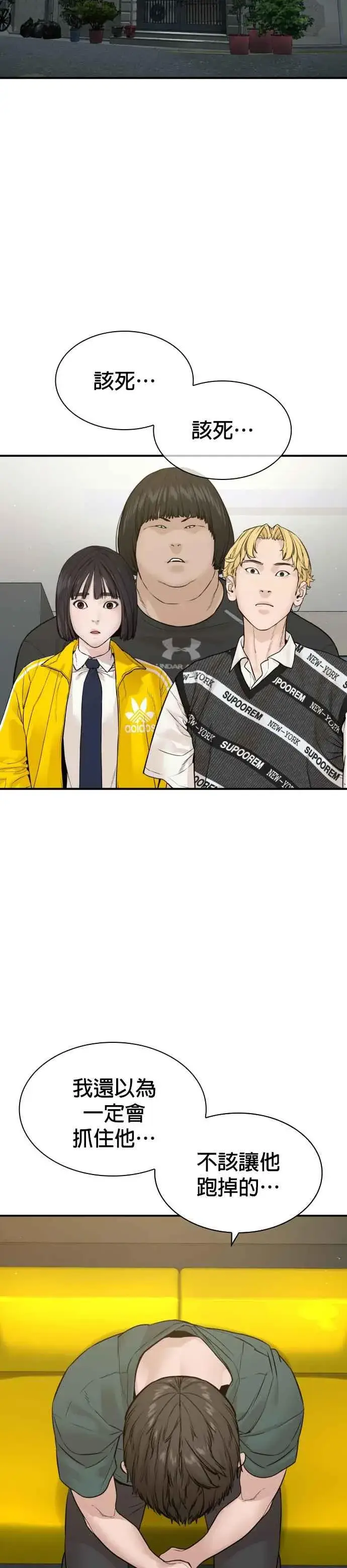 漫画《格斗实况》第202话 集结柳皓彬Company第26张图