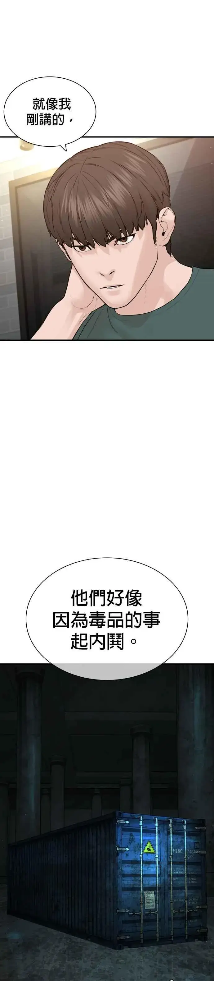 漫画《格斗实况》第202话 集结柳皓彬Company第29张图