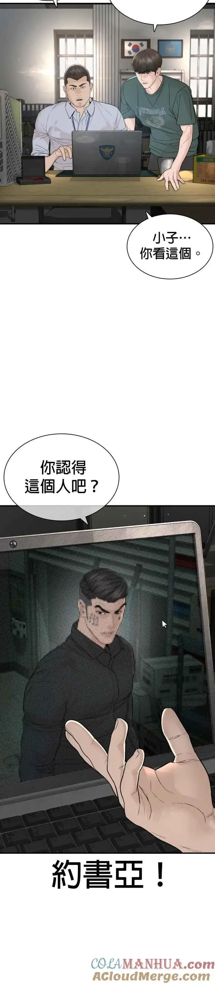 漫画《格斗实况》第202话 集结柳皓彬Company第34张图