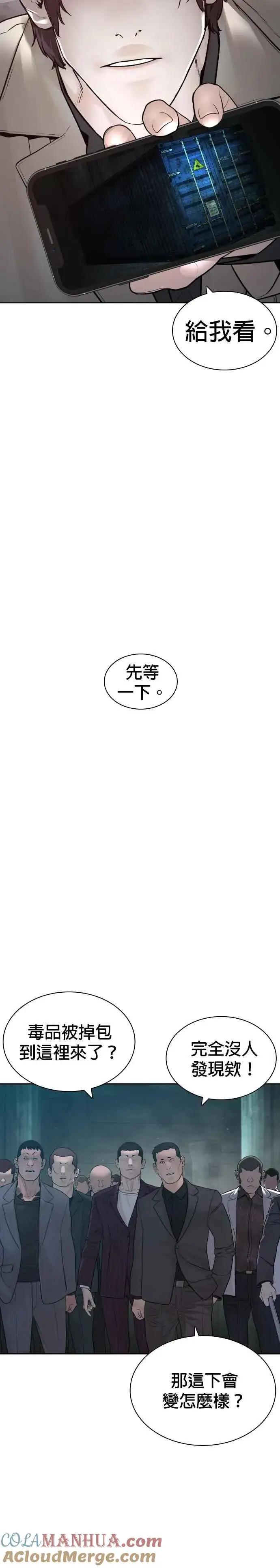 漫画《格斗实况》第203话 就死定了吧第31张图