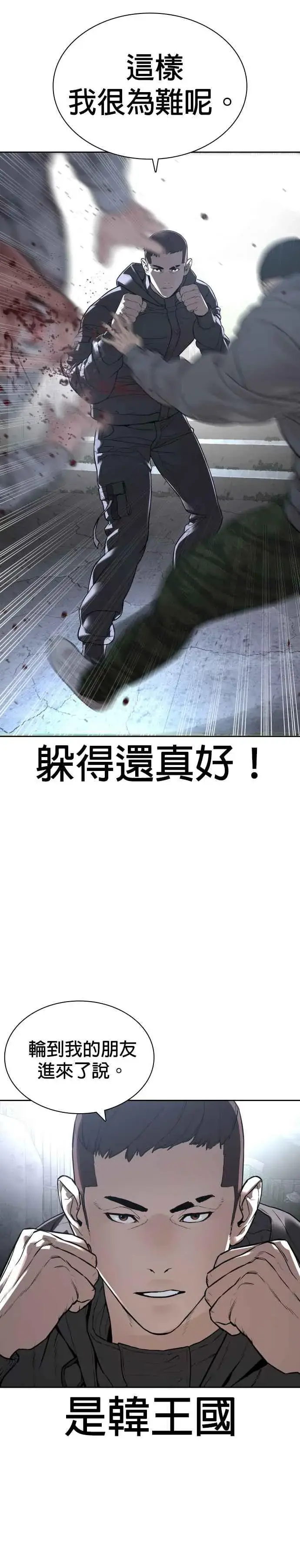漫画《格斗实况》第203话 就死定了吧第41张图