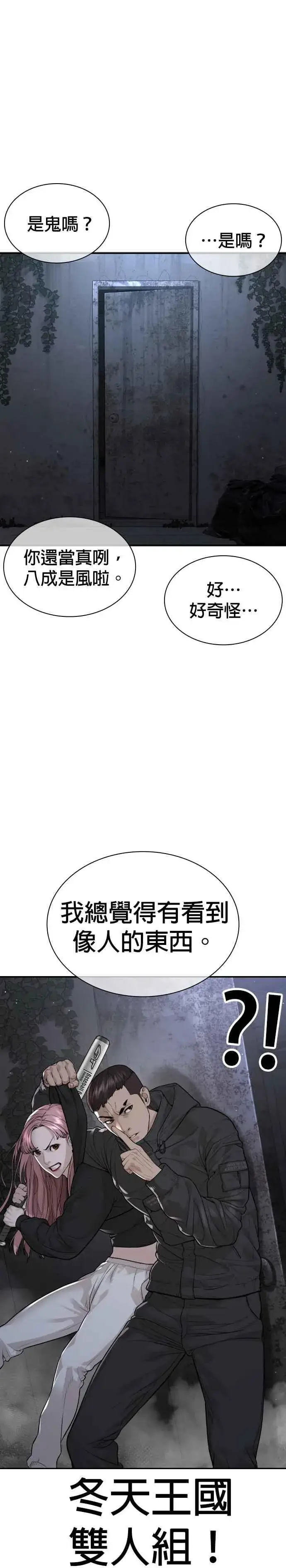 漫画《格斗实况》第203话 就死定了吧第9张图