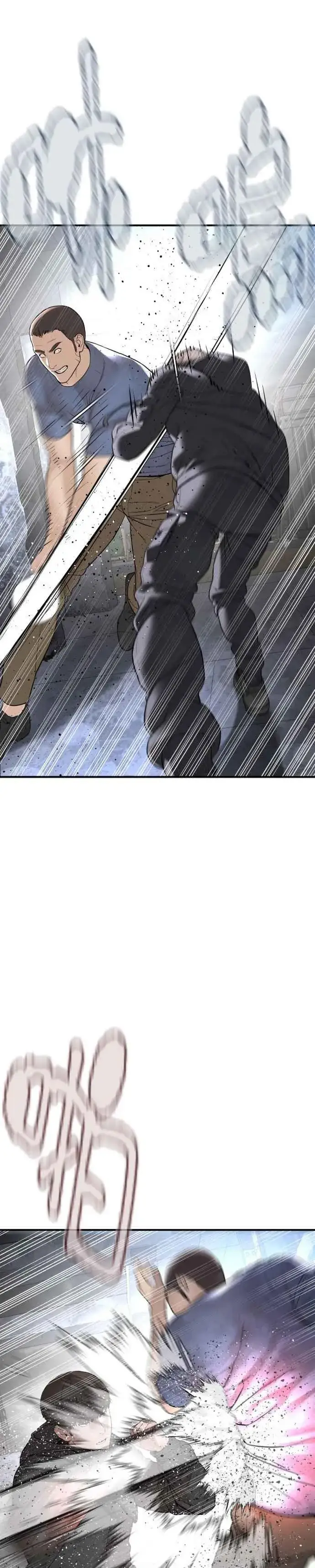 漫画《格斗实况》第204话 看来你怕输啊第12张图