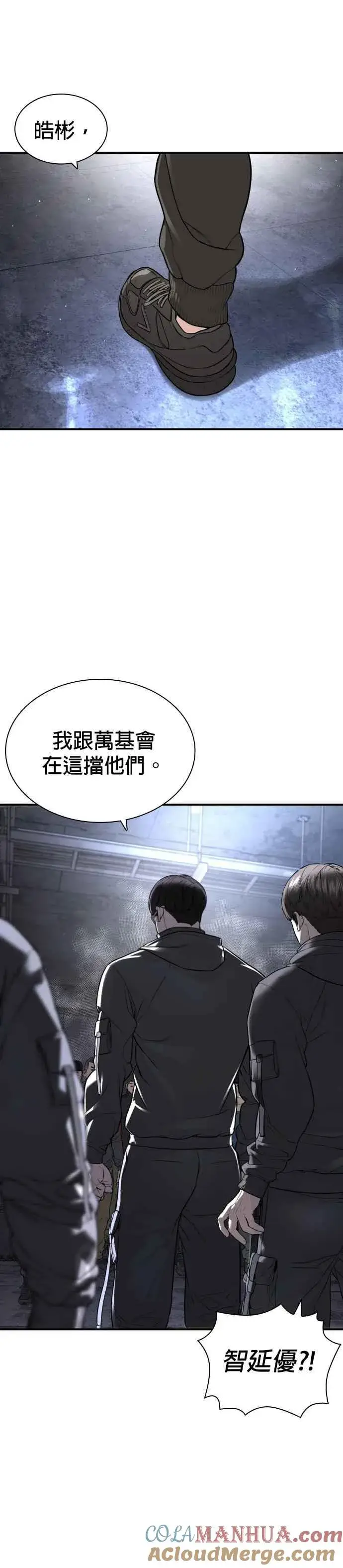 漫画《格斗实况》第204话 看来你怕输啊第25张图