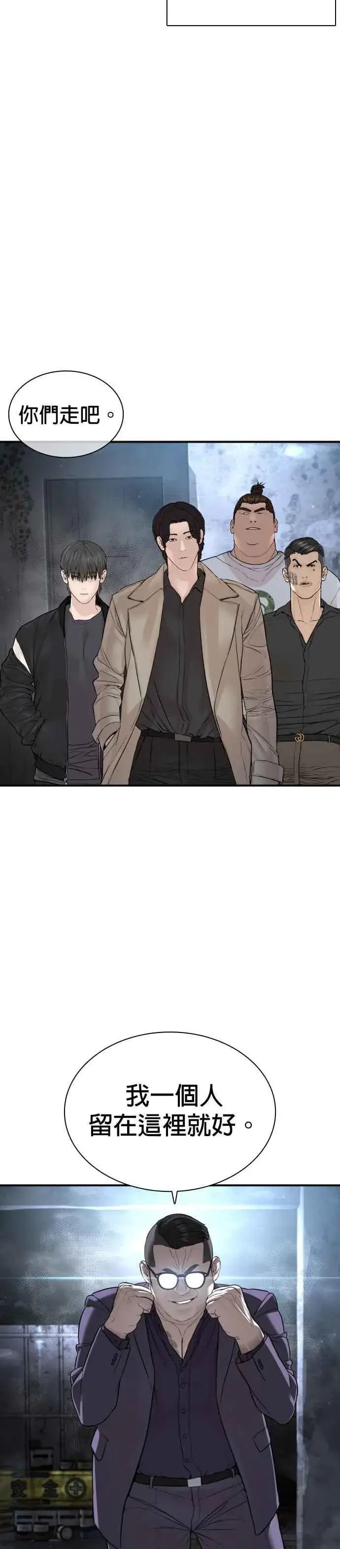 漫画《格斗实况》第204话 看来你怕输啊第27张图