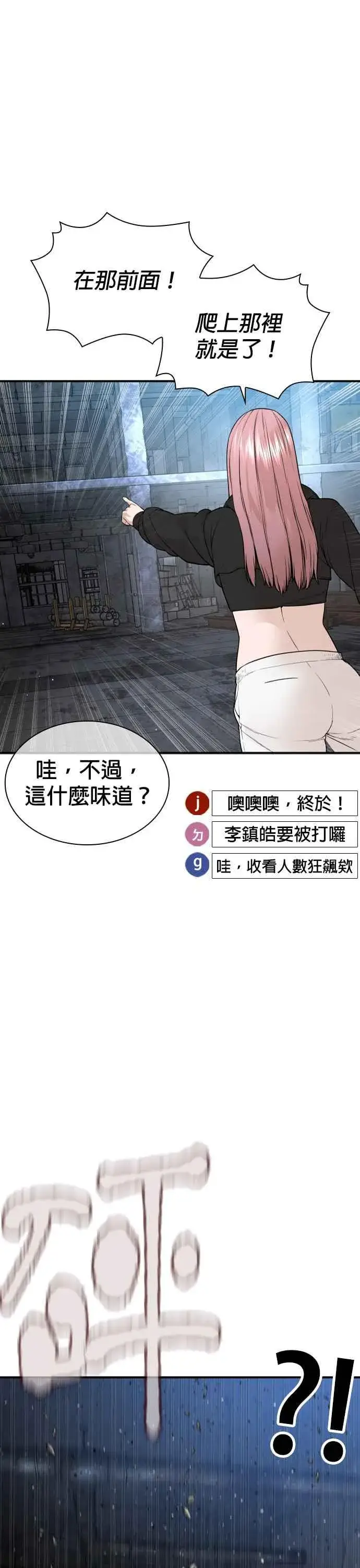 漫画《格斗实况》第204话 看来你怕输啊第36张图
