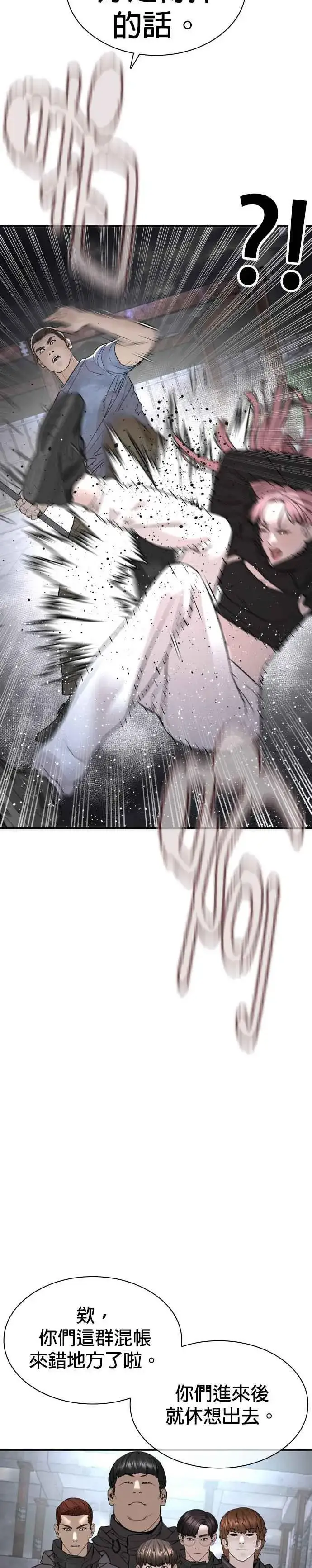 漫画《格斗实况》第204话 看来你怕输啊第6张图