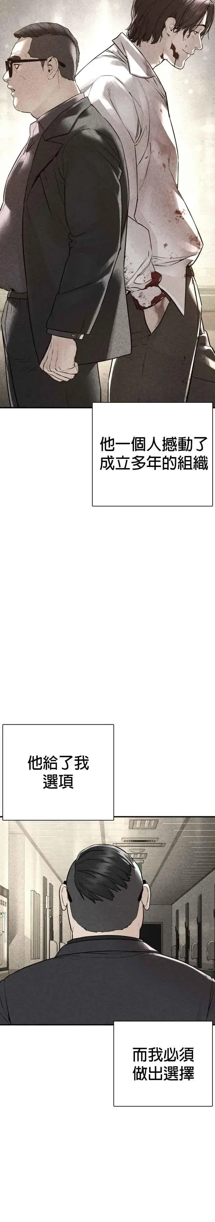 漫画《格斗实况》第205话 我打造出怪物了呢第17张图