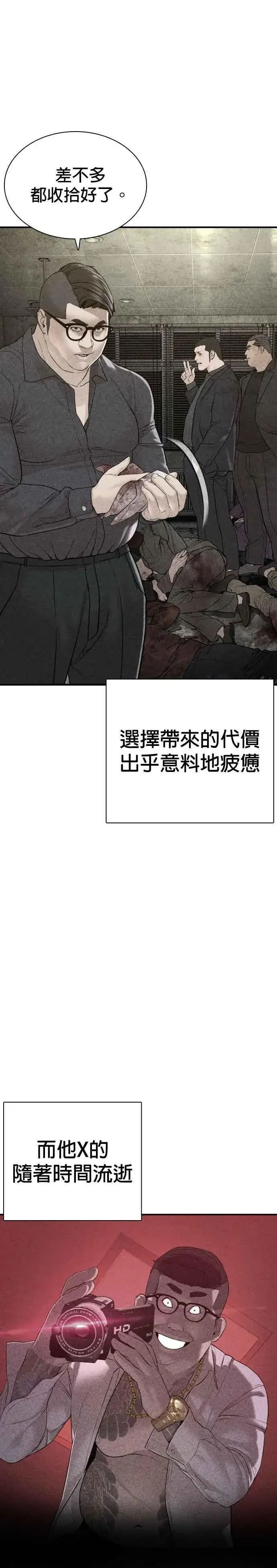 漫画《格斗实况》第205话 我打造出怪物了呢第18张图