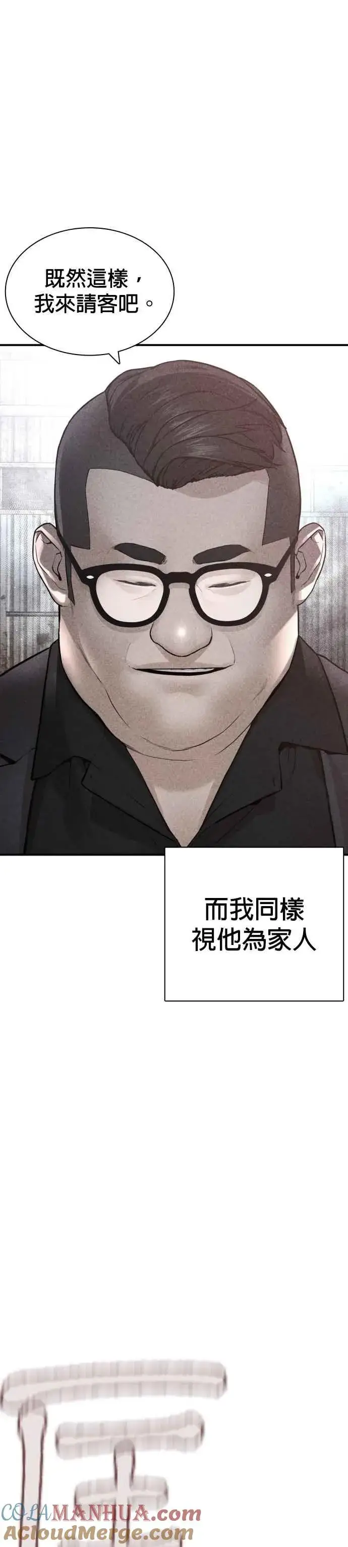 漫画《格斗实况》第205话 我打造出怪物了呢第22张图