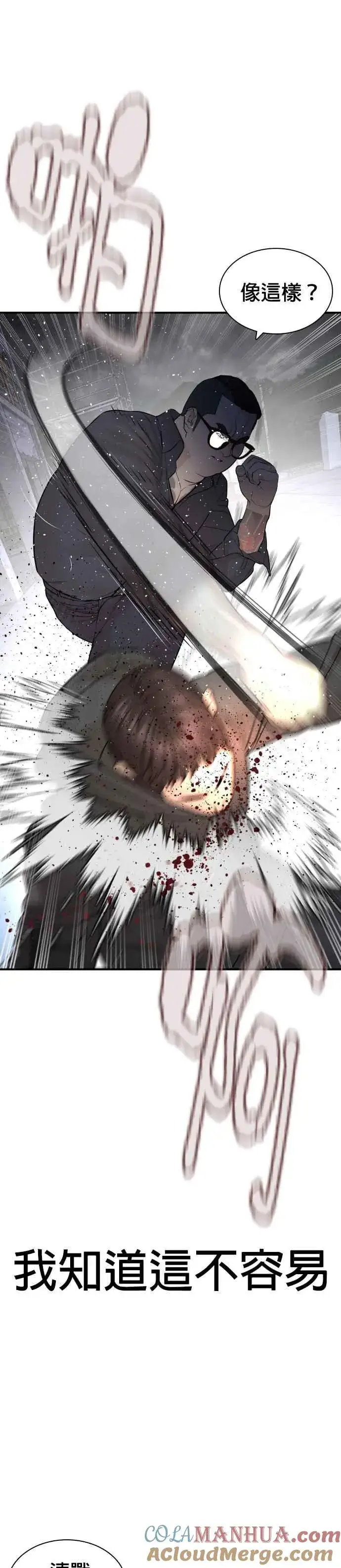 漫画《格斗实况》第205话 我打造出怪物了呢第4张图