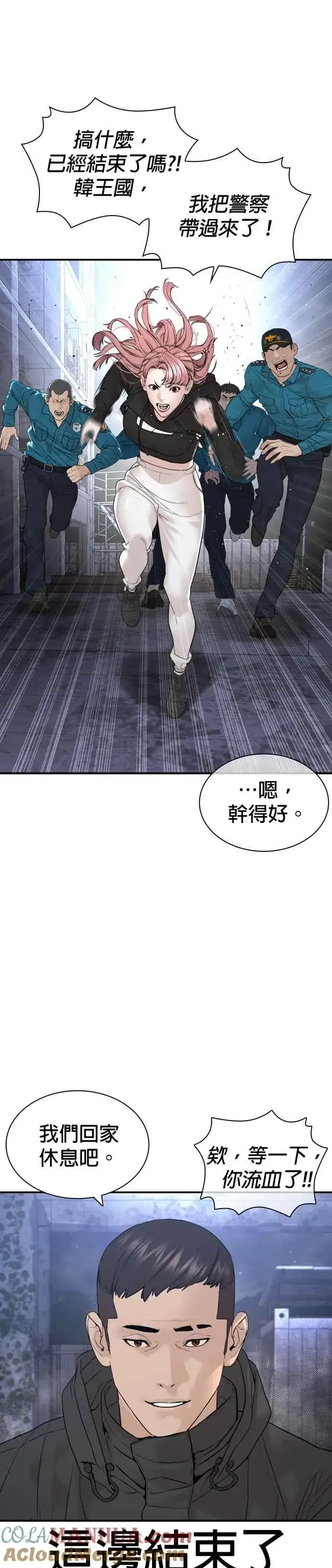 漫画《格斗实况》第205话 我打造出怪物了呢第49张图