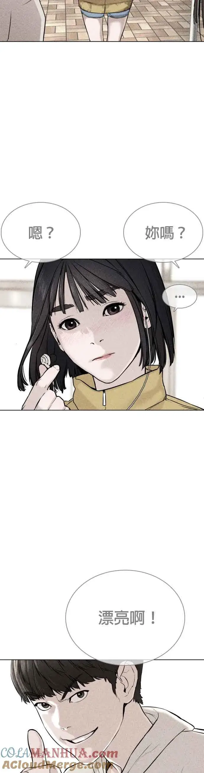 漫画《格斗实况》第21话 很抱歉我不是第一个来探望妳的人第16张图
