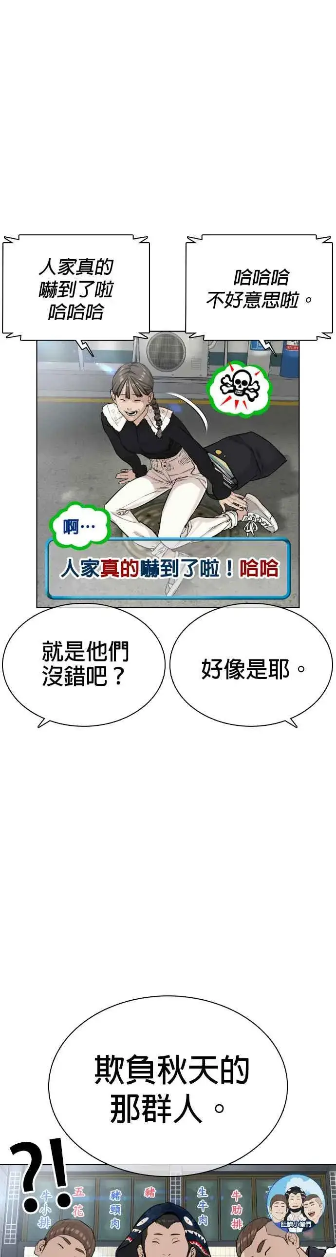 漫画《格斗实况》第21话 很抱歉我不是第一个来探望妳的人第23张图