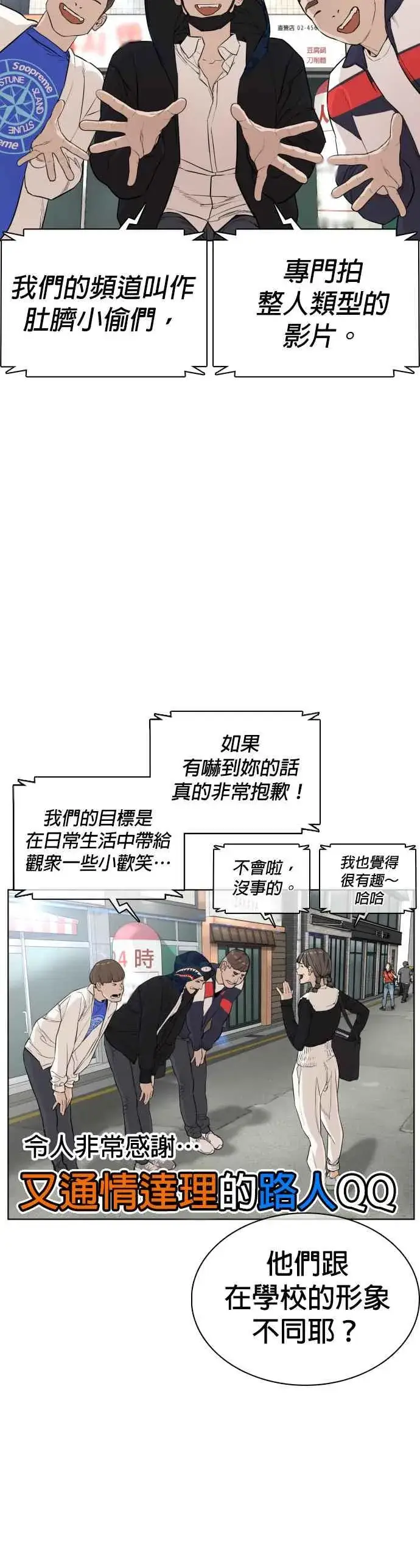 漫画《格斗实况》第21话 很抱歉我不是第一个来探望妳的人第24张图
