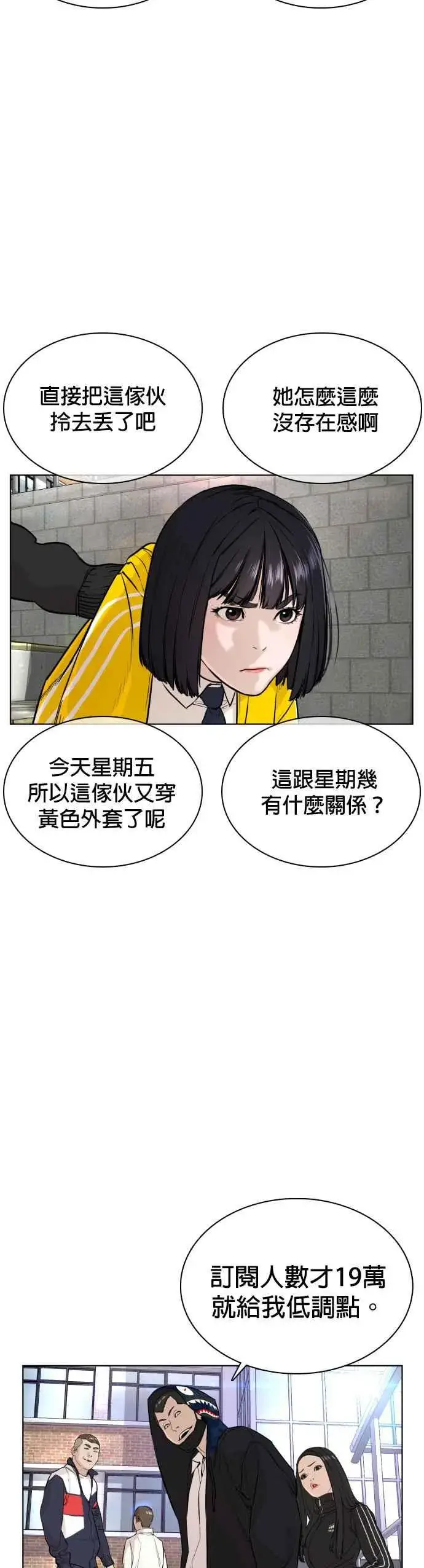 漫画《格斗实况》第21话 很抱歉我不是第一个来探望妳的人第32张图