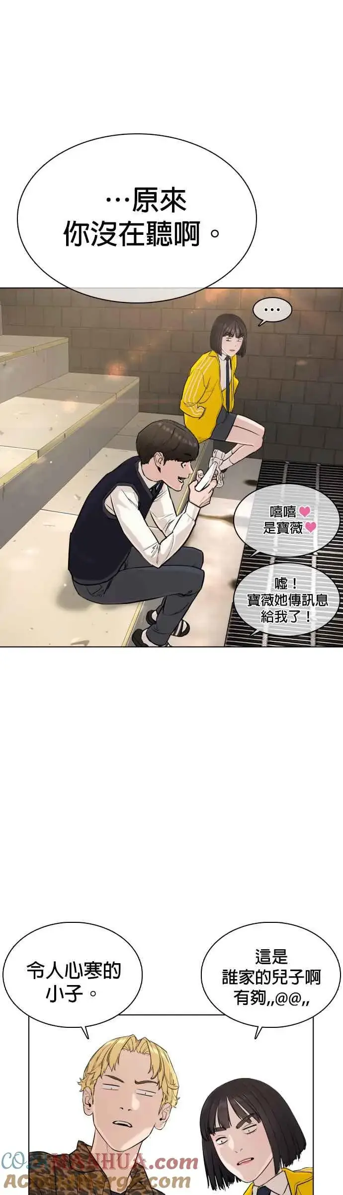 漫画《格斗实况》第21话 很抱歉我不是第一个来探望妳的人第37张图