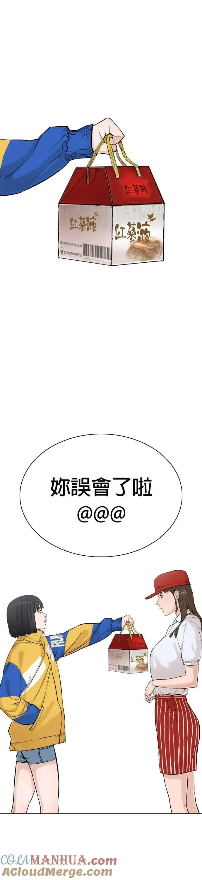 漫画《格斗实况》第21话 很抱歉我不是第一个来探望妳的人第4张图