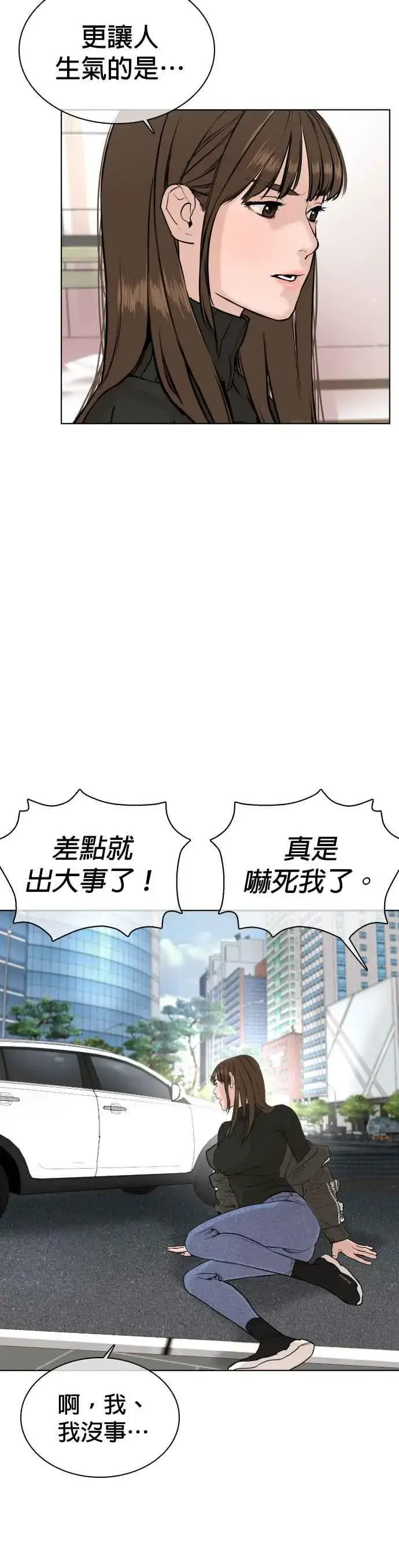 漫画《格斗实况》第21话 很抱歉我不是第一个来探望妳的人第51张图