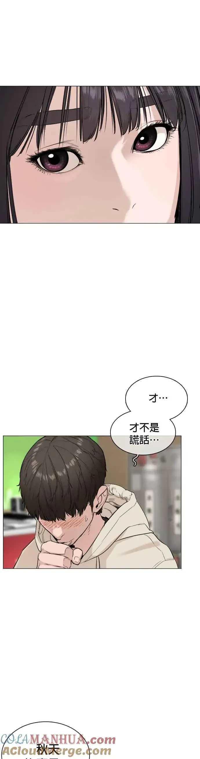 漫画《格斗实况》第21话 很抱歉我不是第一个来探望妳的人第7张图
