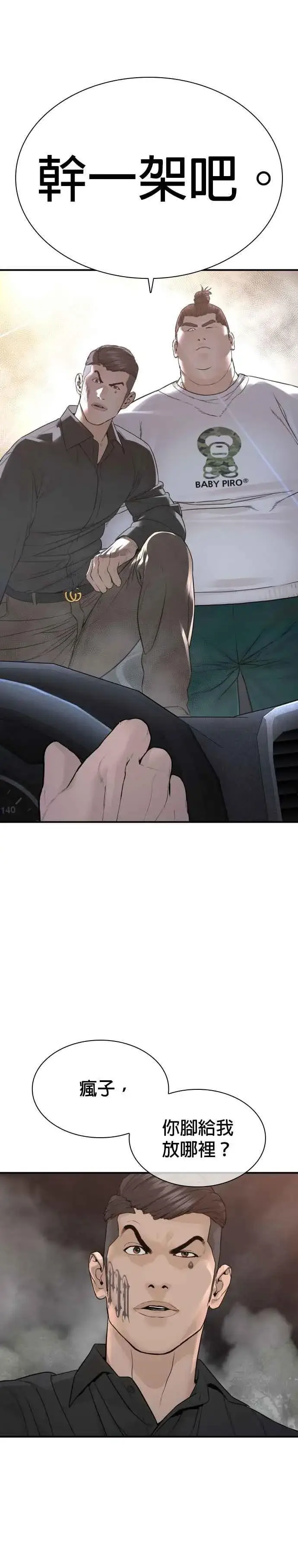 漫画《格斗实况》第206话 今天我要帮你第10张图