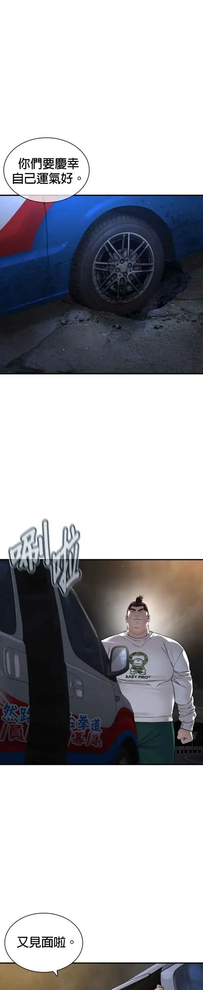 漫画《格斗实况》第206话 今天我要帮你第12张图