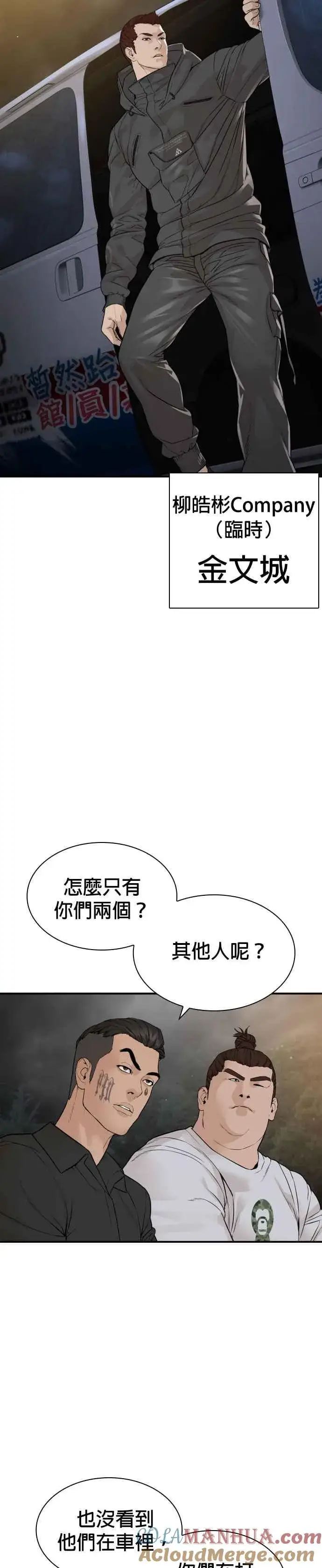 漫画《格斗实况》第206话 今天我要帮你第13张图