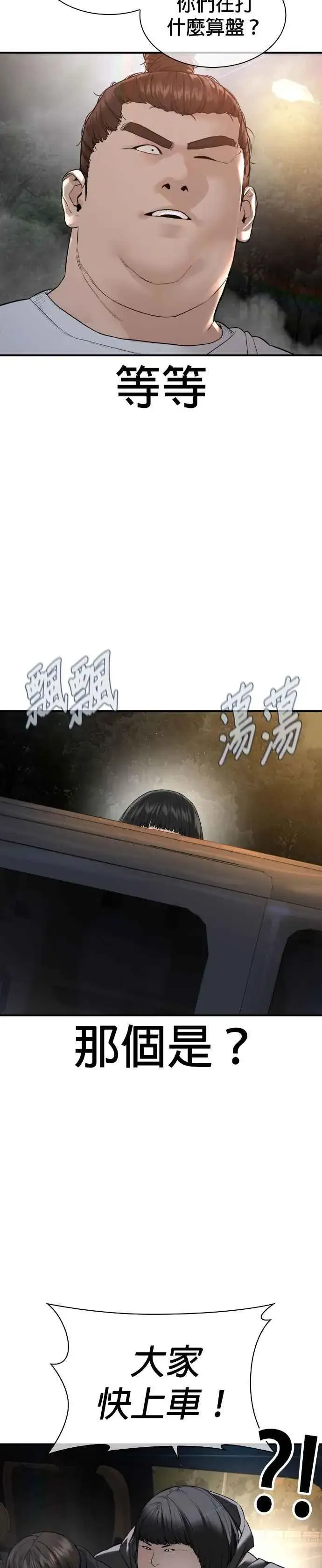 漫画《格斗实况》第206话 今天我要帮你第14张图