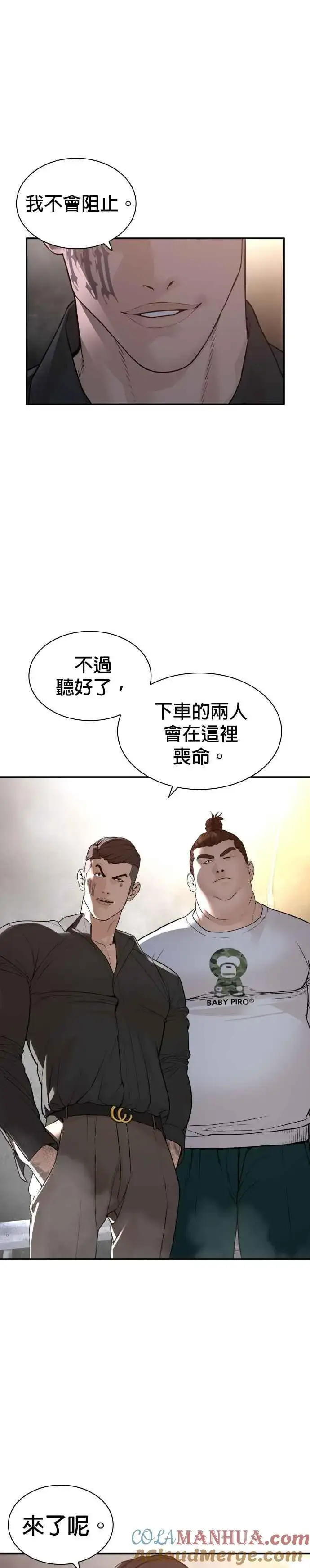 漫画《格斗实况》第206话 今天我要帮你第17张图