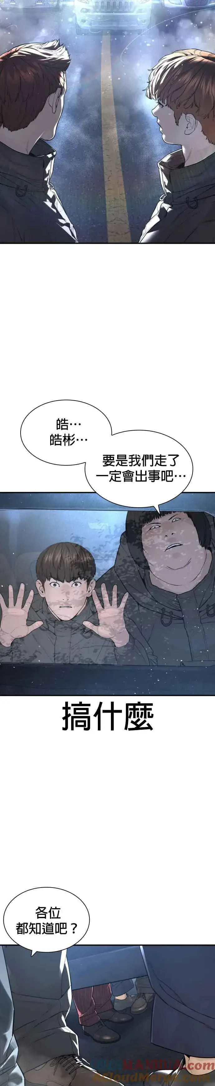 漫画《格斗实况》第206话 今天我要帮你第19张图