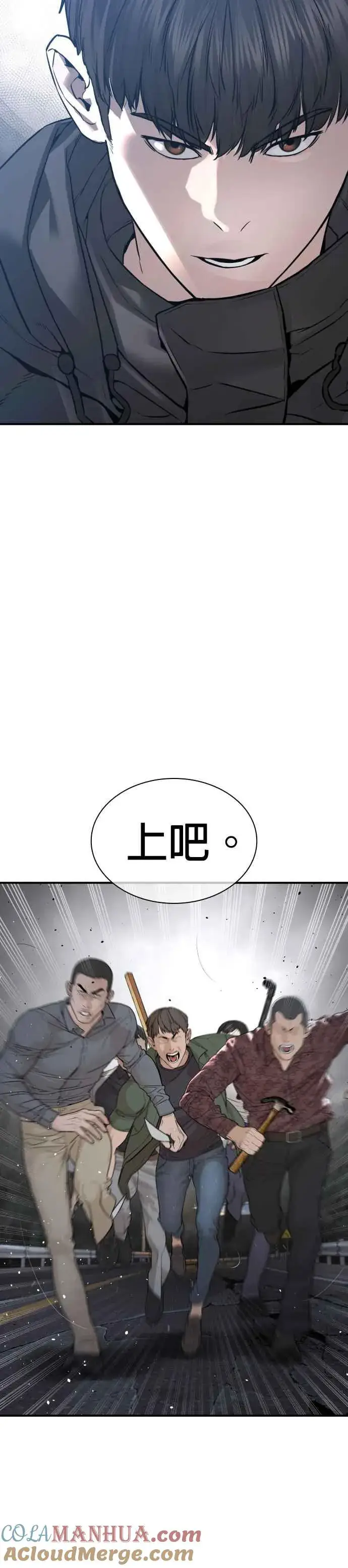 漫画《格斗实况》第206话 今天我要帮你第25张图