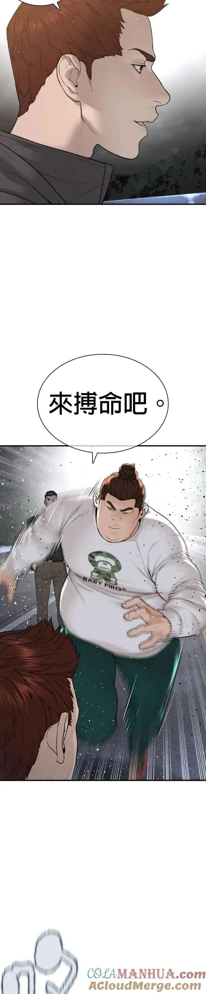 漫画《格斗实况》第206话 今天我要帮你第27张图