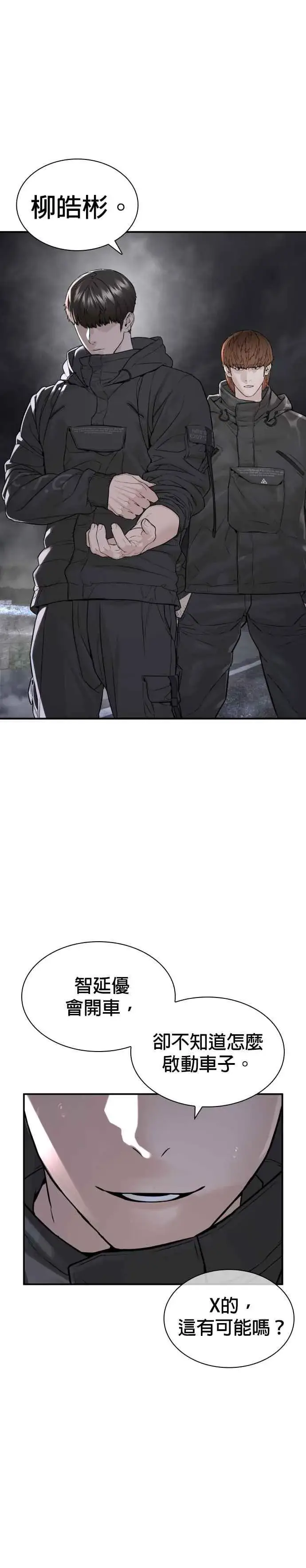 漫画《格斗实况》第206话 今天我要帮你第34张图