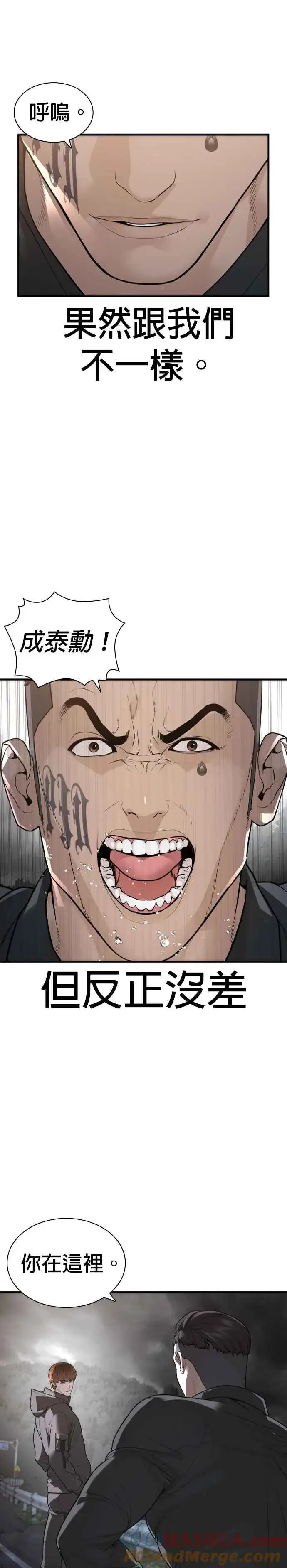 漫画《格斗实况》第206话 今天我要帮你第37张图