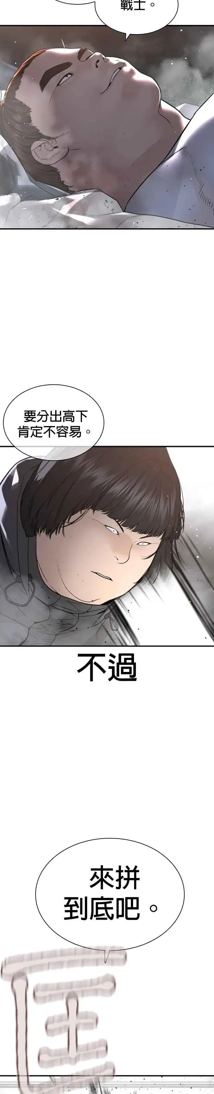 漫画《格斗实况》第207话 真的好像摔角场第17张图