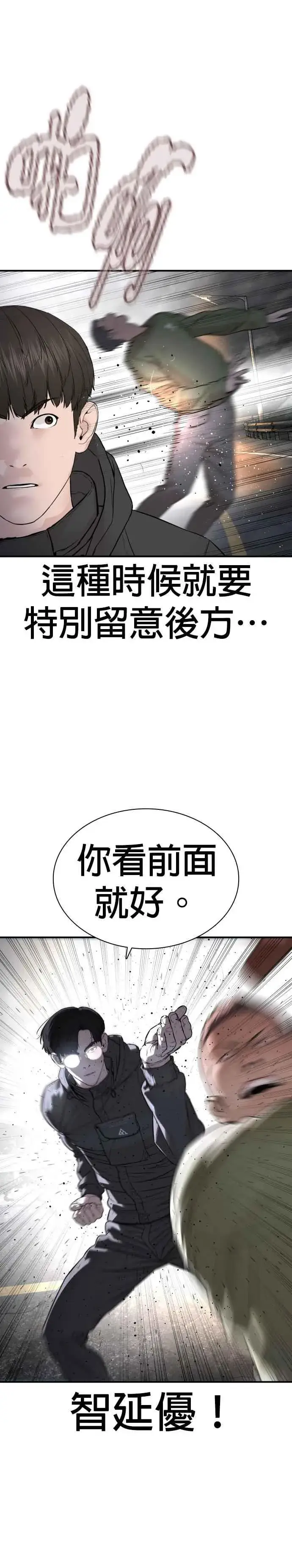 漫画《格斗实况》第207话 真的好像摔角场第2张图