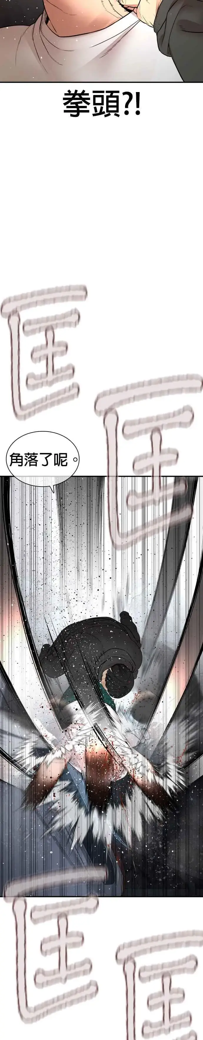 漫画《格斗实况》第207话 真的好像摔角场第20张图