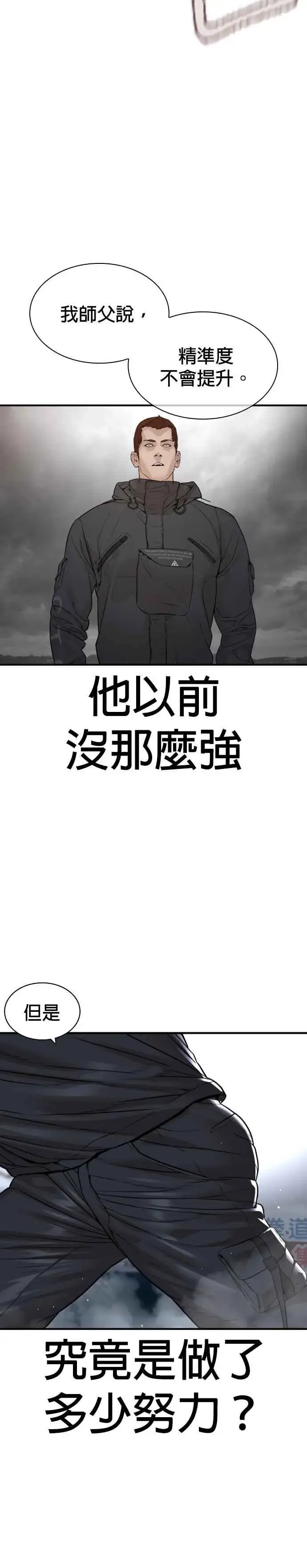漫画《格斗实况》第207话 真的好像摔角场第21张图