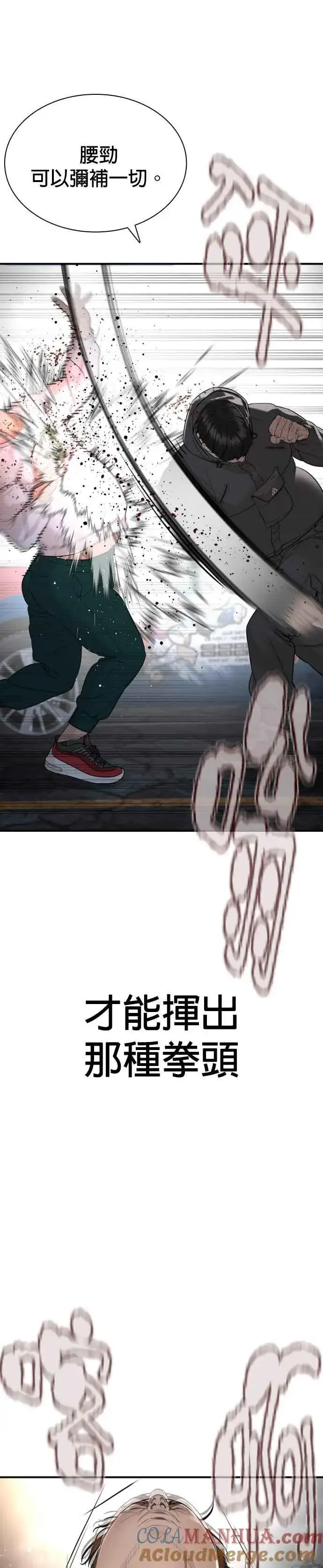 漫画《格斗实况》第207话 真的好像摔角场第22张图