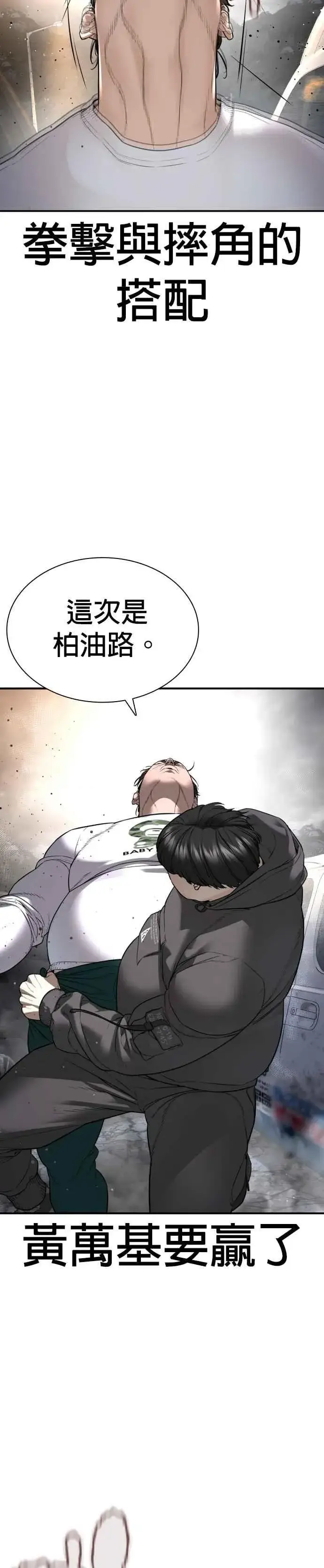 漫画《格斗实况》第207话 真的好像摔角场第23张图