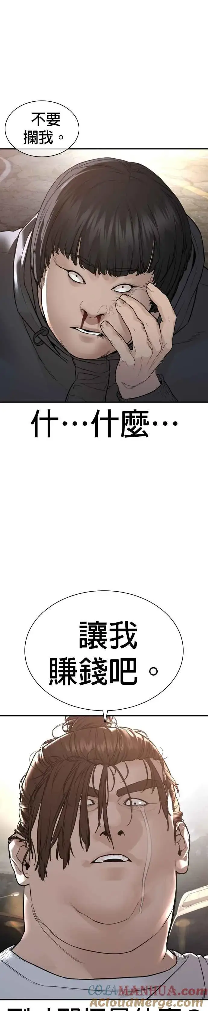 漫画《格斗实况》第207话 真的好像摔角场第25张图