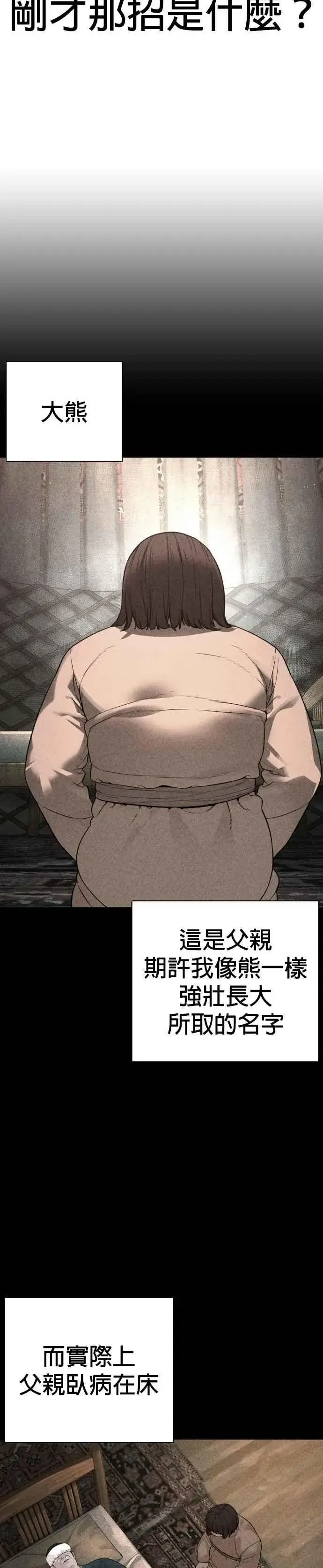 漫画《格斗实况》第207话 真的好像摔角场第26张图